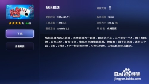 亿播Ｓ1云盘盒子简单评测 体验游戏和音乐功能