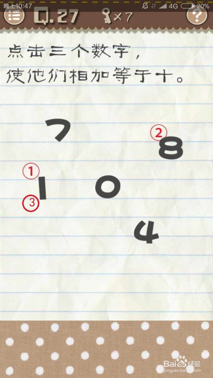 最囧游戏2通关攻略21~30