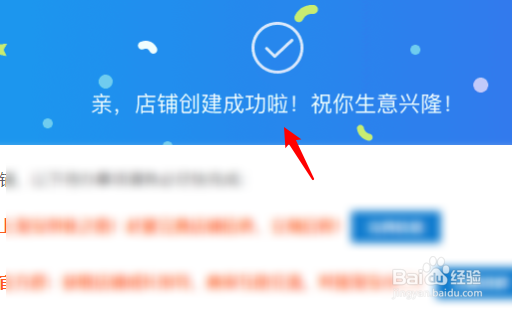 淘宝店铺被释放如何激活