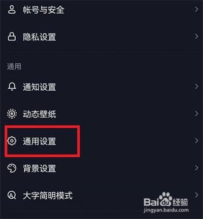 抖音启动时静音如何设置