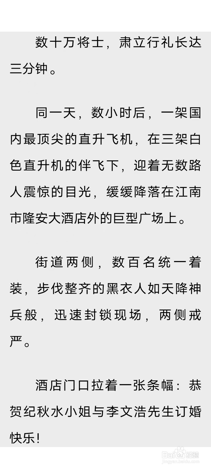 笔墨书香阅读怎样线上阅读