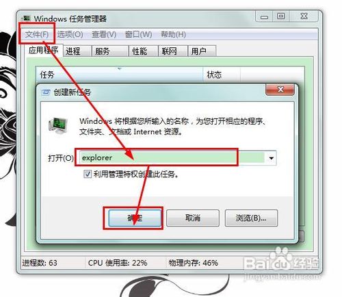 怎样阻止用户调整“任务栏”大小