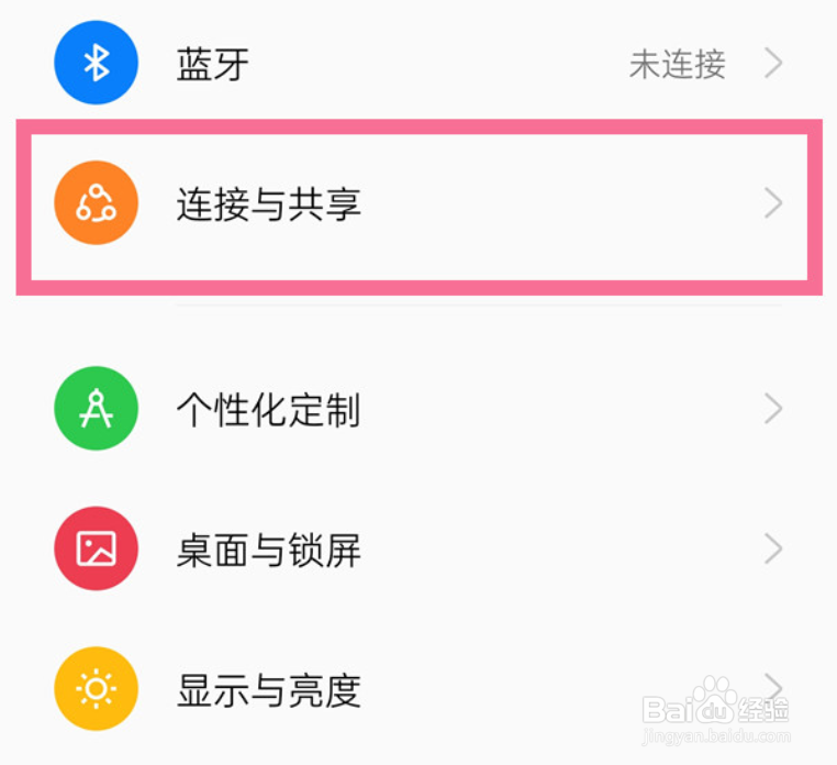 opporeno8手机怎么屏幕共享