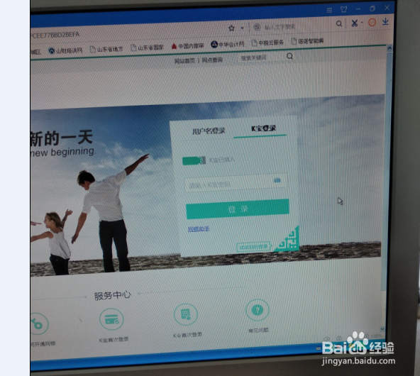 如何用U盾登录农行个人网上银行