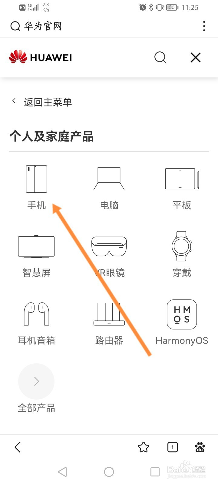 华为手机怎么购买