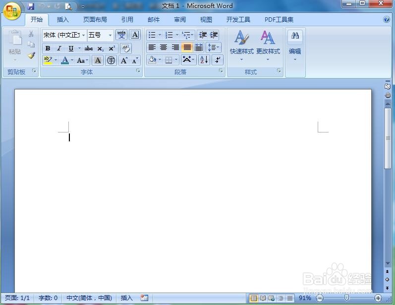 怎样在word中给八角星添加渐变色和阴影