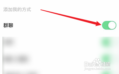 多闪关闭群聊的方法