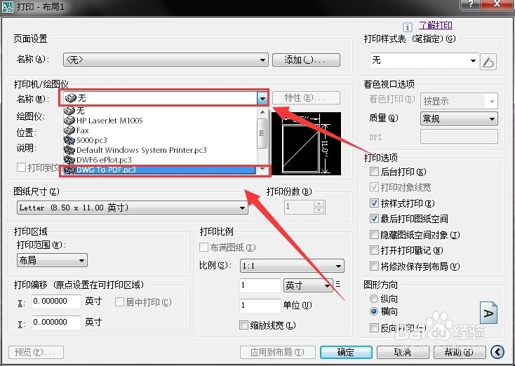 cad怎么转换成pdf格式？