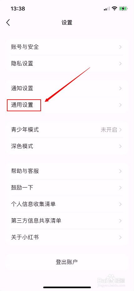 小红书7.55.1版本如何开启视频HDR效果