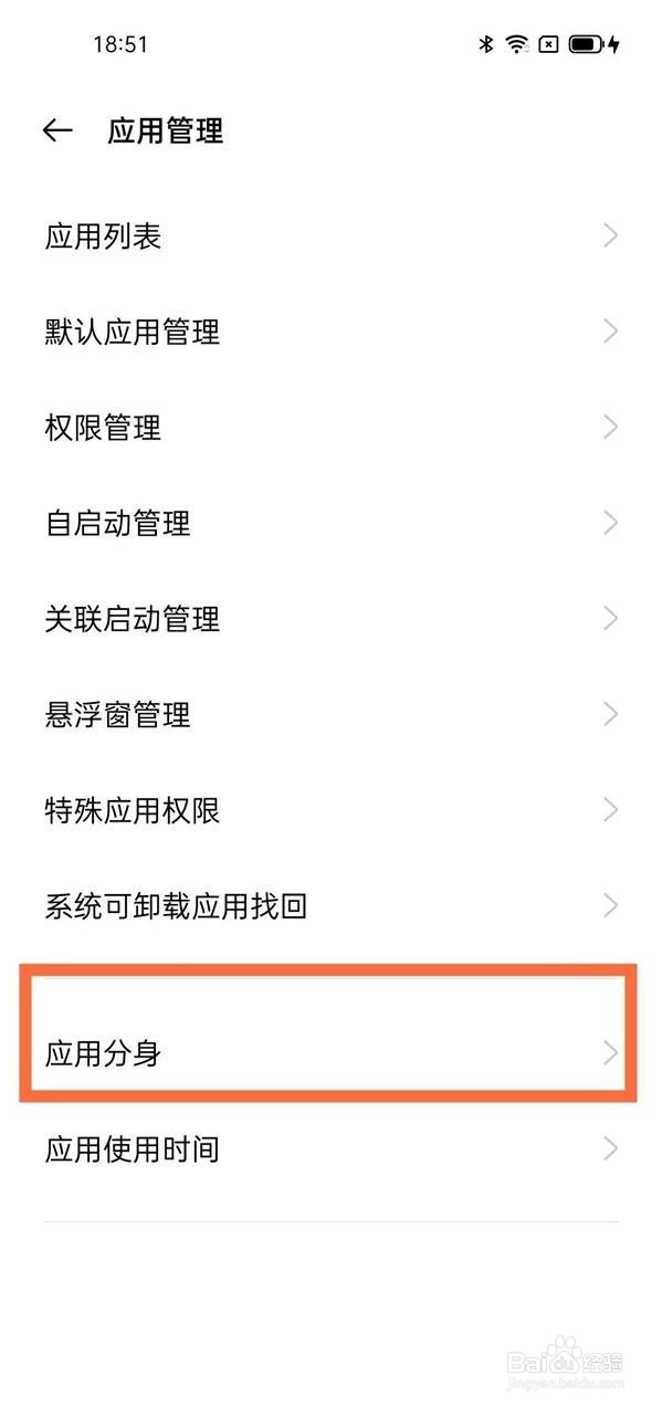 oppoa95手机怎么开启微信分身