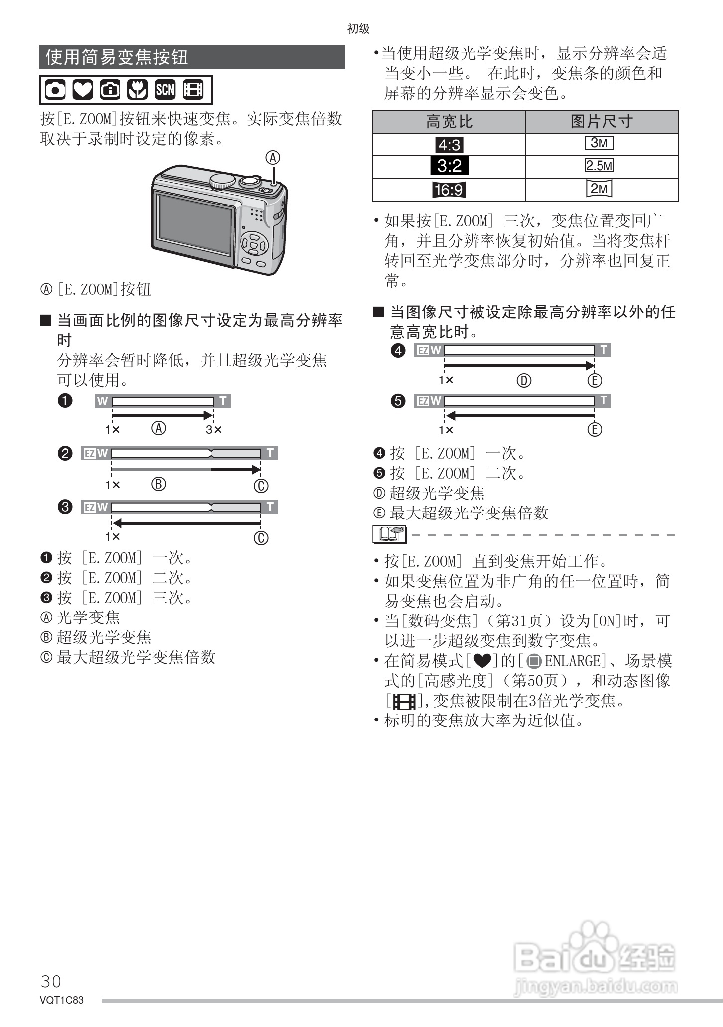 Panasonic DMC-LS75GK数码相机使用说明书:[3]