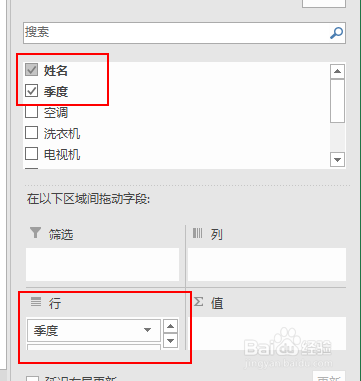 excel数据透视表如何自动生成以表格形式显示