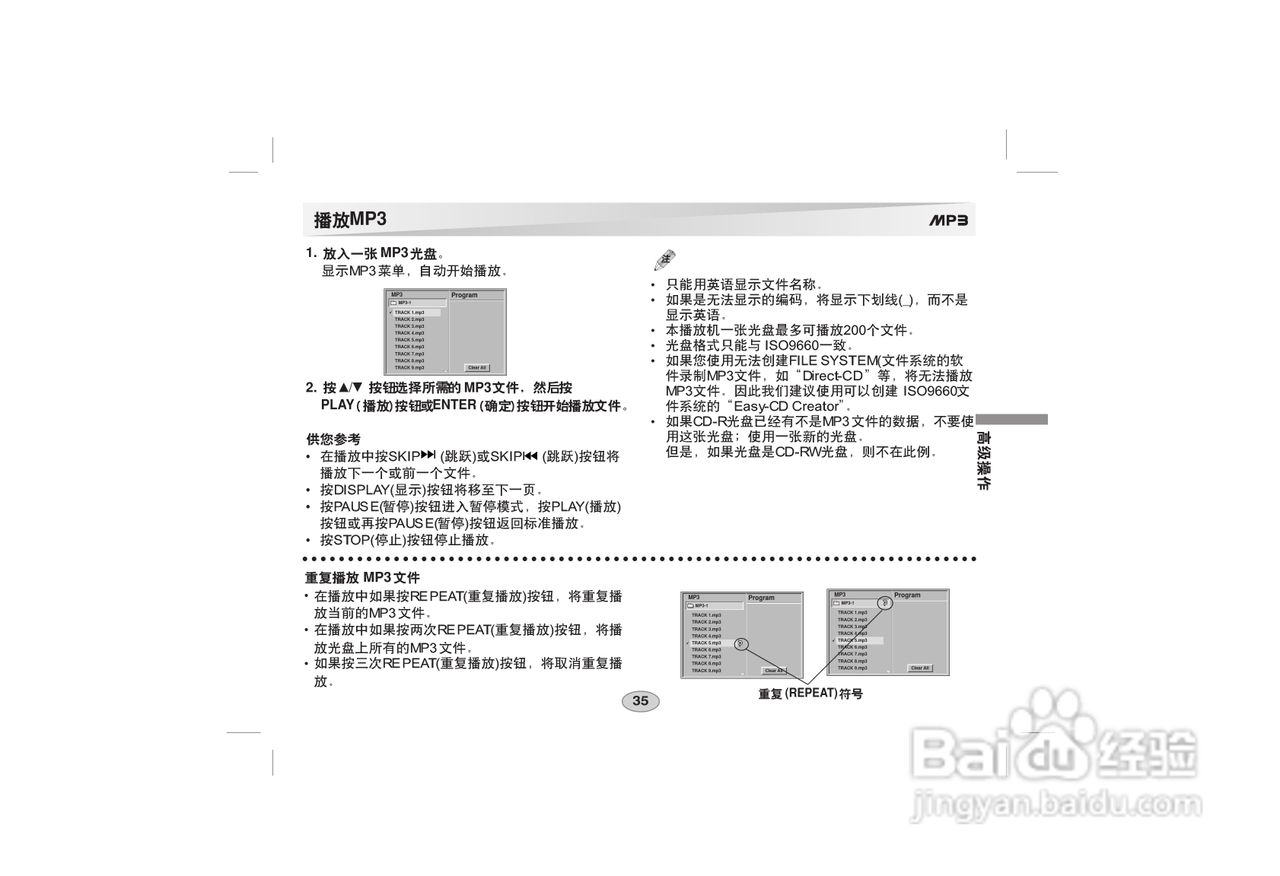 LG DVD DS-P50使用说明书:[4]