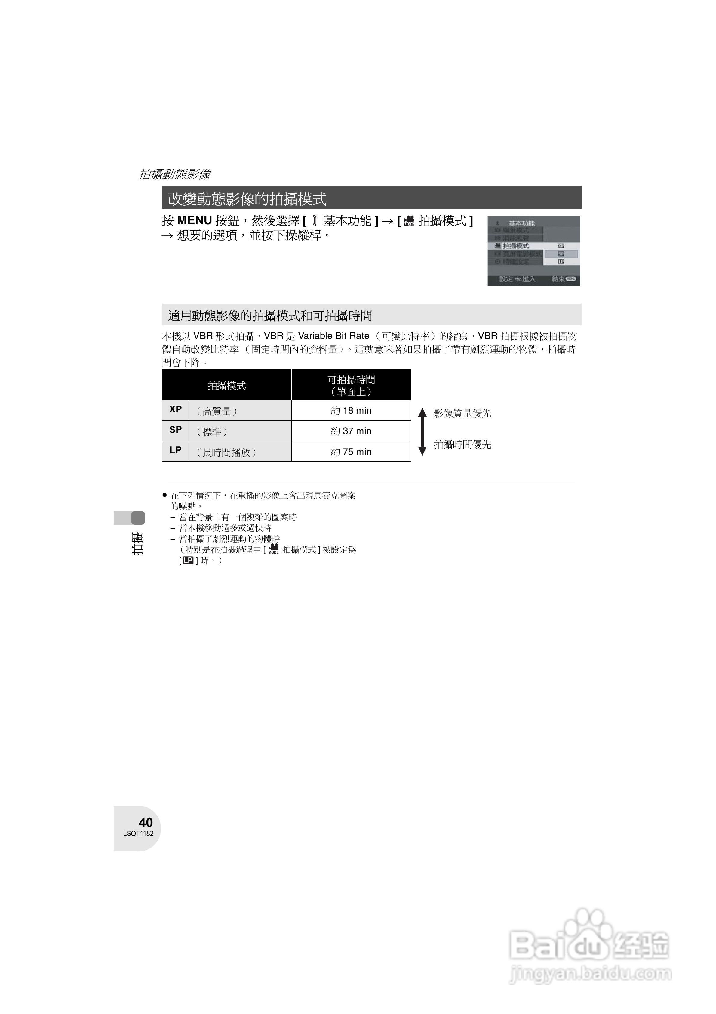 Panasonic VDR-D160GC DVD数码摄像机使用说明书:[4]