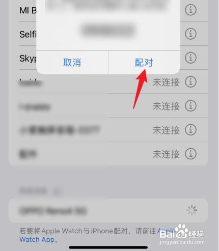iphone如何连接小米air2se耳机