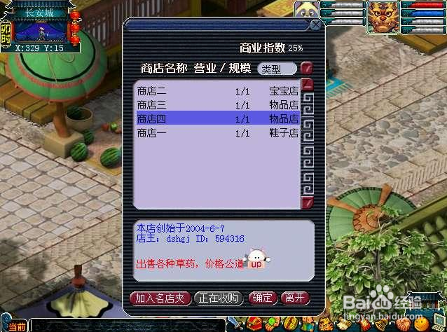 梦幻西游怎么搬砖挣钱