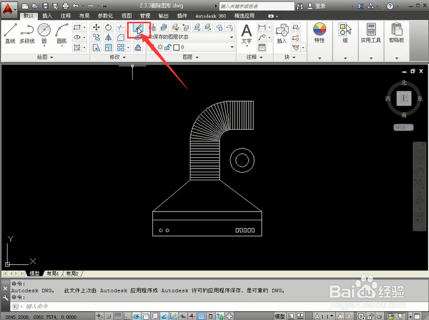 AutoCAD基础教程：[12]怎么删除图形