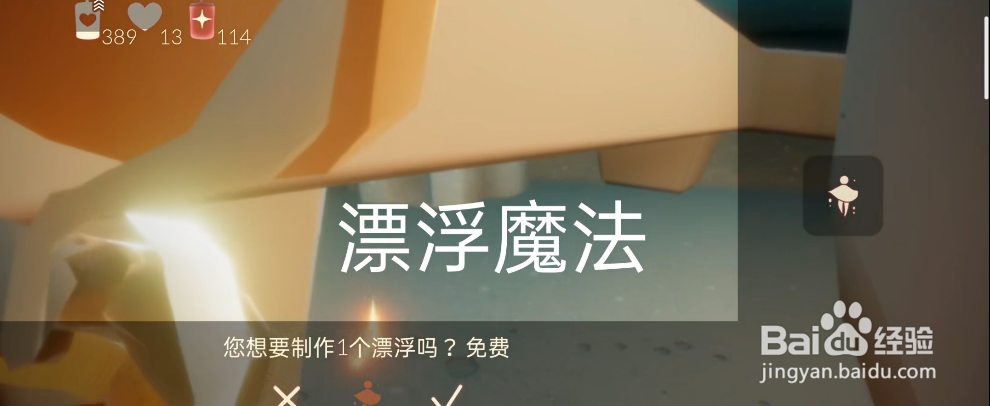 光遇6月24日季节蜡烛位置和每日魔法攻略