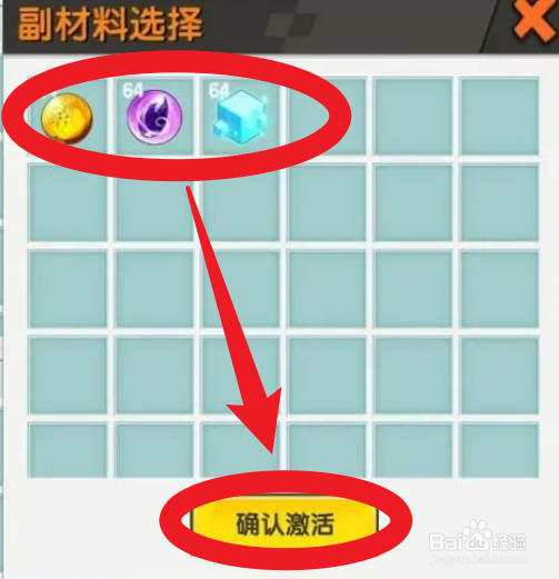 迷你世界符文石怎么激活