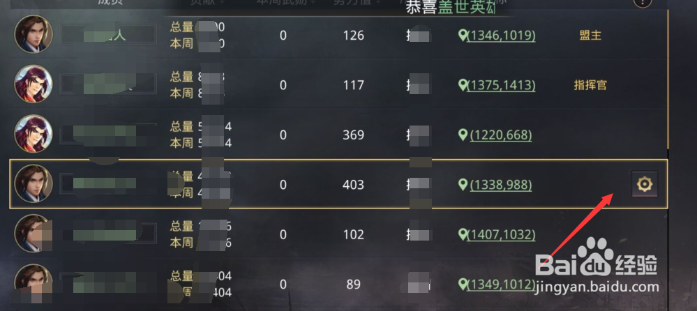 率土之滨如何退出同盟