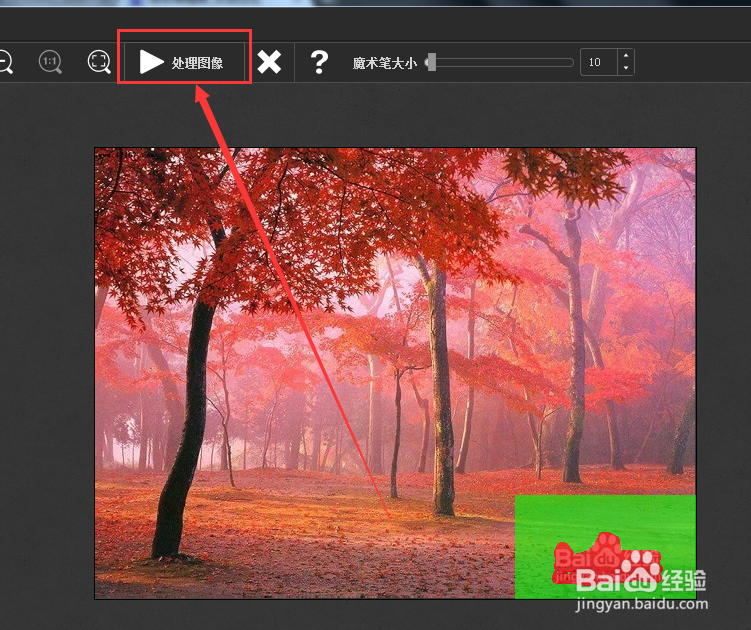 图片水印怎么轻松去除