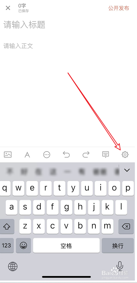 简书文章禁止转载如何设置