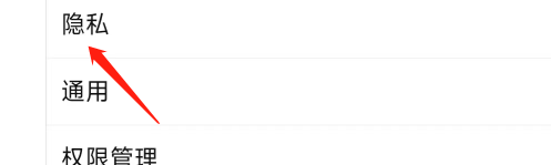 唱吧APP怎样开启读取剪切板功能？