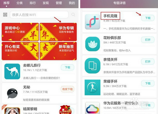华为手机备份数据和恢复数据的几种方法