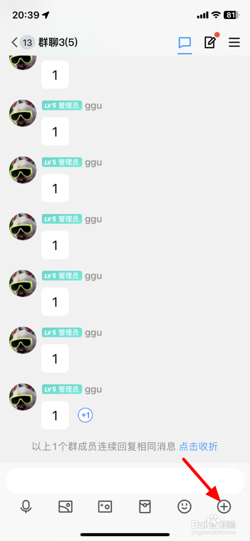 如何使用QQ发送匿名消息？