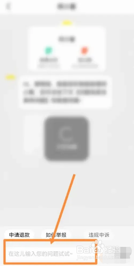 闲鱼app在哪里联系在线客服？