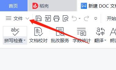 wps中的绘图网格在哪里？