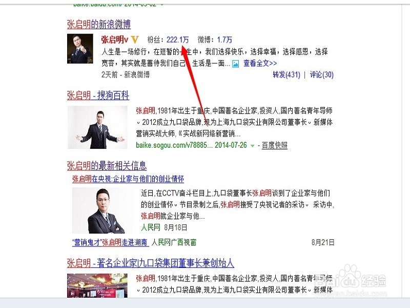 如何打造自媒体明星