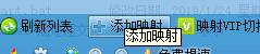 共享ip挂机宝开Minecraft服务器
