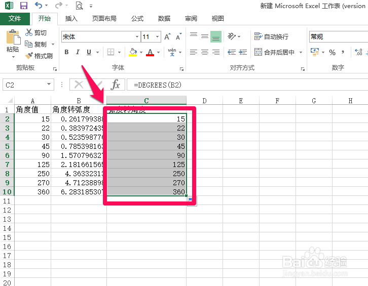 如何利用EXCEL快速转换角度和弧度?