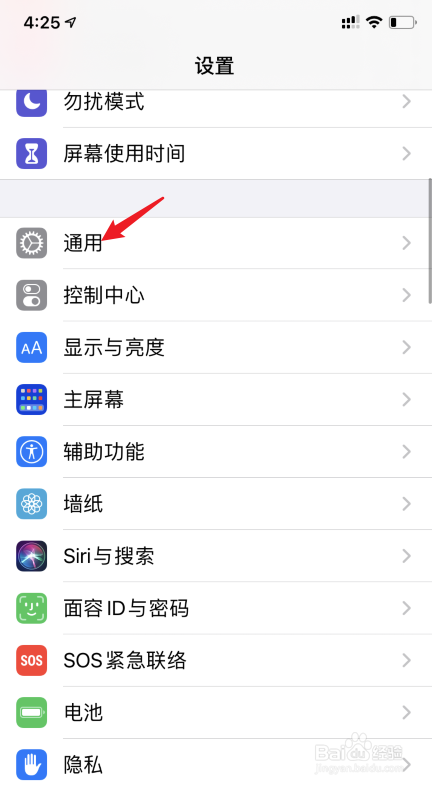 苹果手机iOS14怎么关闭NFC