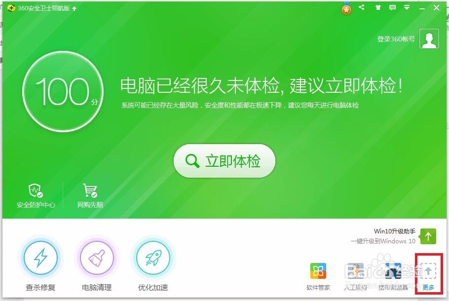 解决电脑无法上网的一种方法
