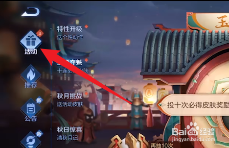 王者荣耀月桂币怎么获得