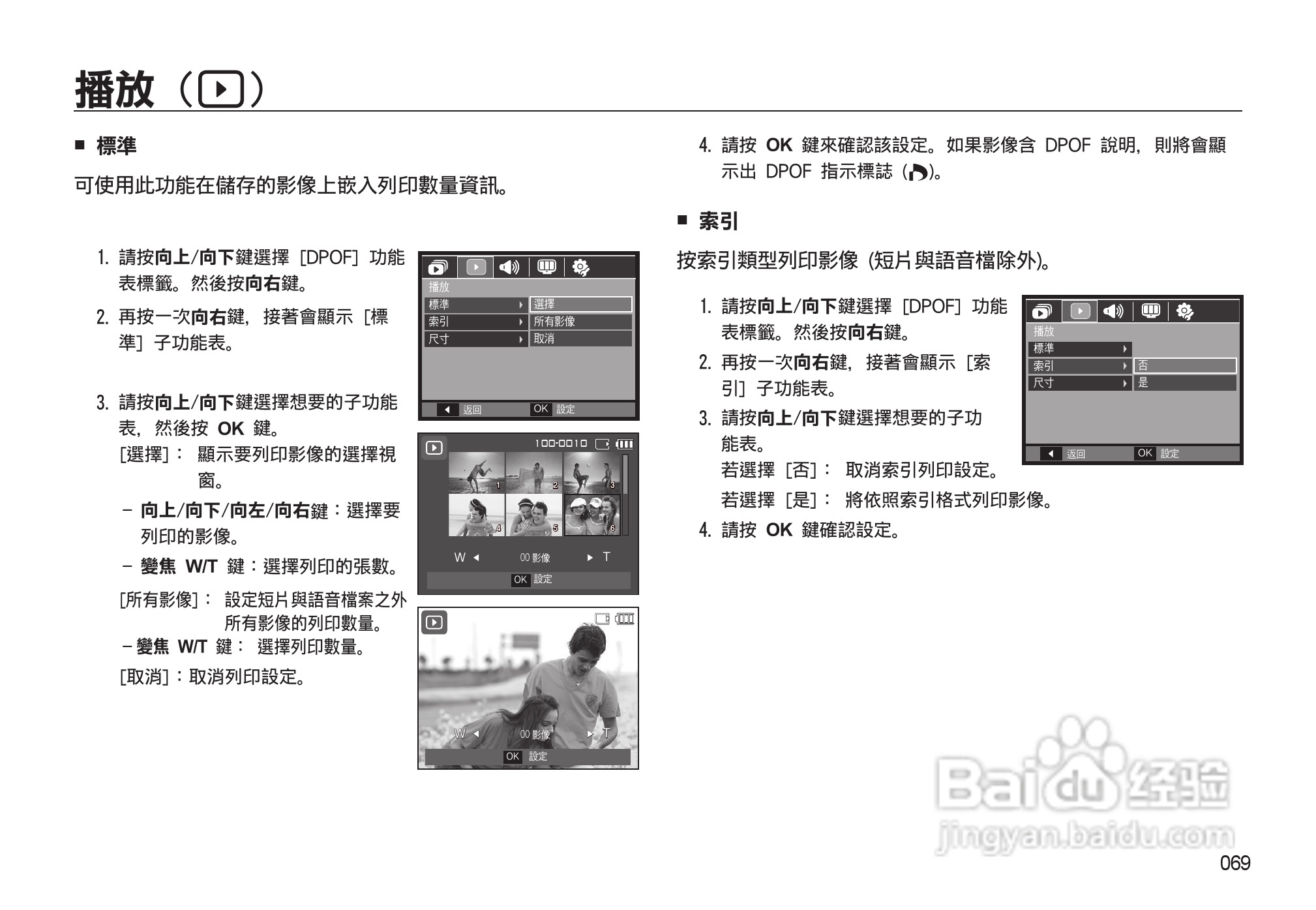 三星M310W数码相机用户手册:[7]