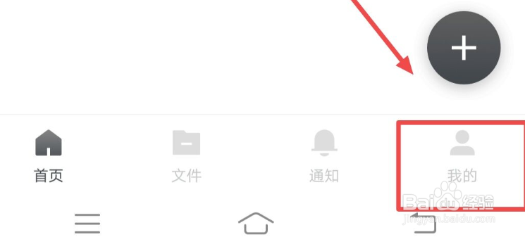 怎么开启石墨文档的夜间模式