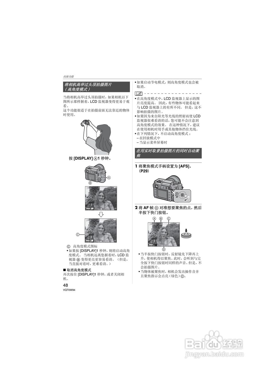 松下DMC-L1K数码相机使用说明书:[5]