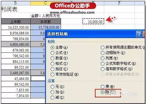 EXCEL表格操作的12个技巧