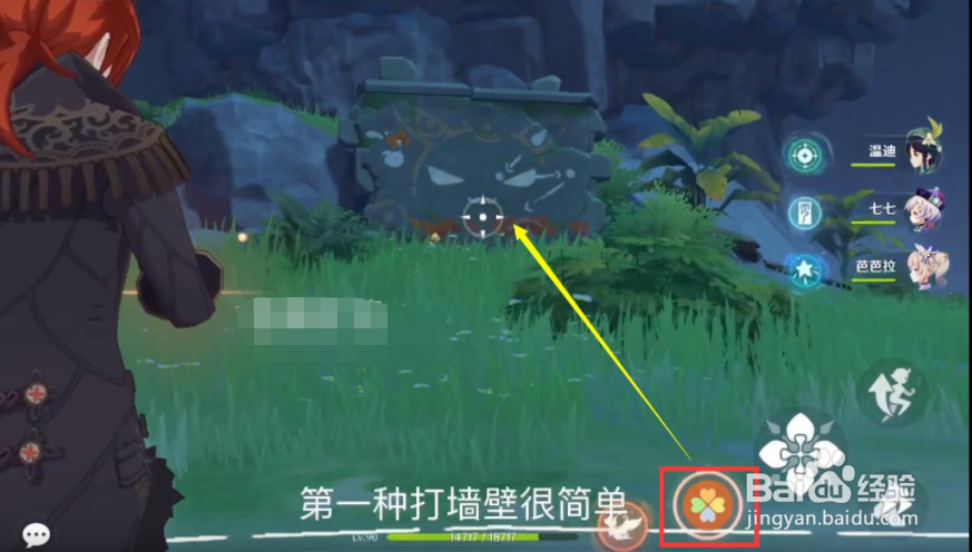 原神羽球怎么打墙壁