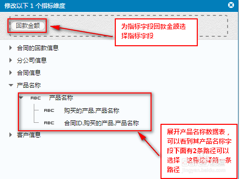 电子表格的多路径表间关联关系