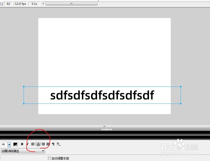 flash如何在制作动画的时候一直让字幕自动居中