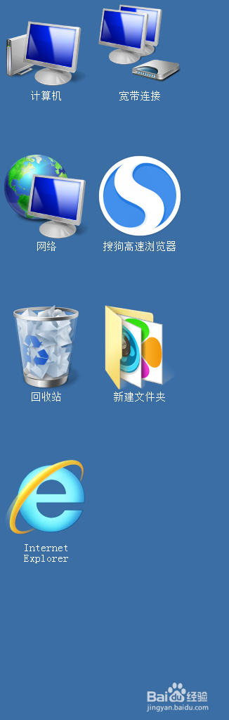 电脑怎么调整桌面图标的大小