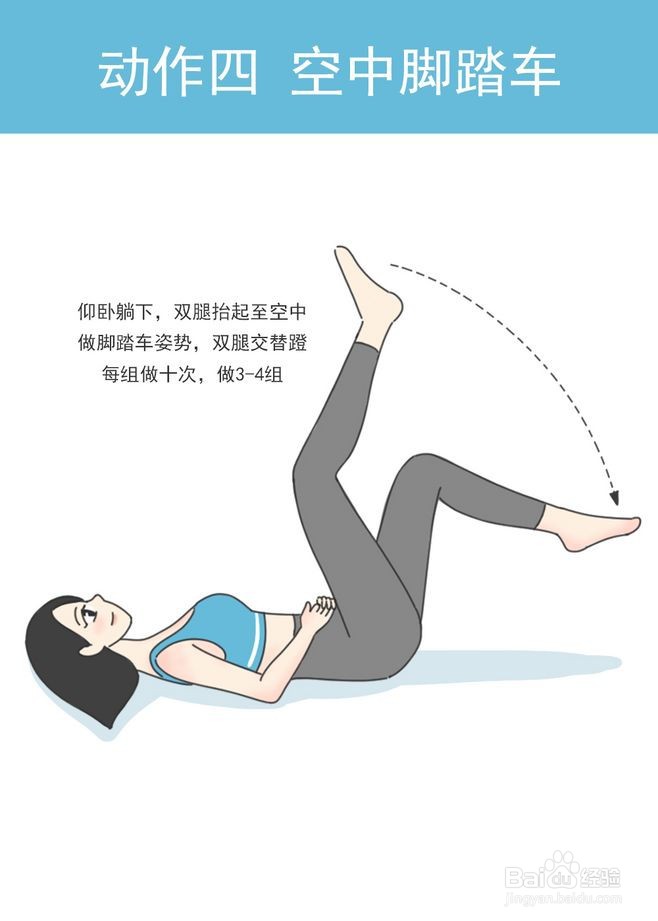 高效瘦腿动作