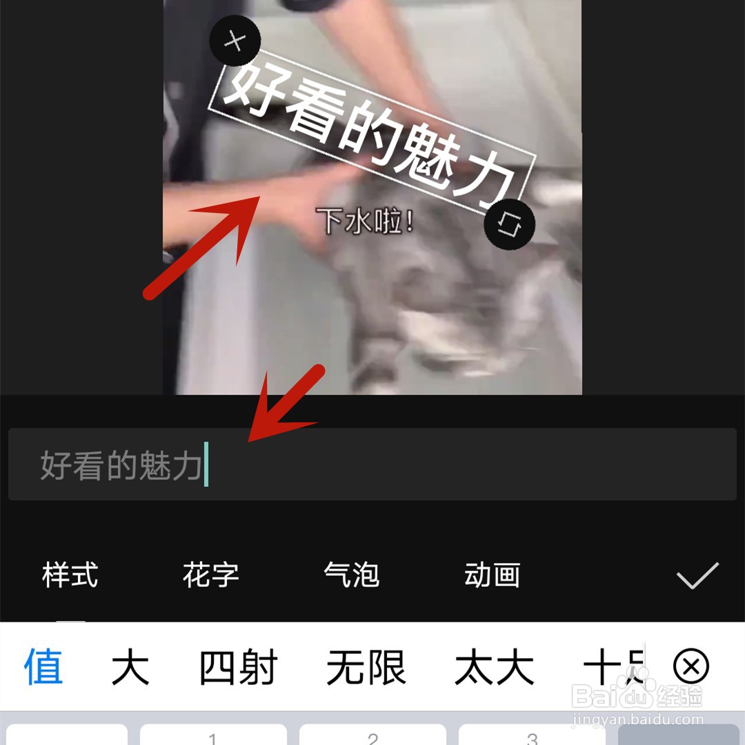 剪映怎么给视频添加文字