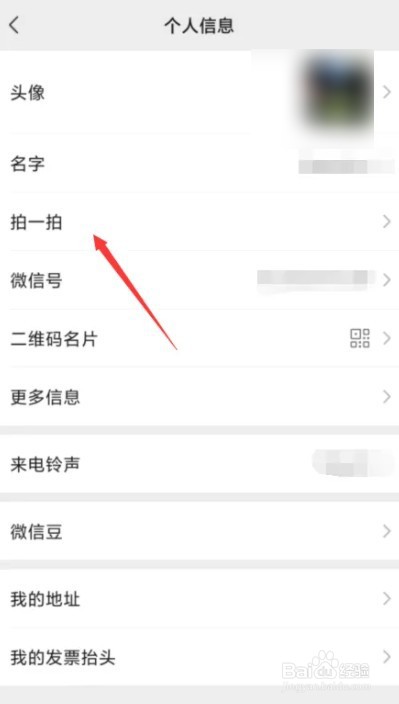 微信拍一拍除了烟花还有什么