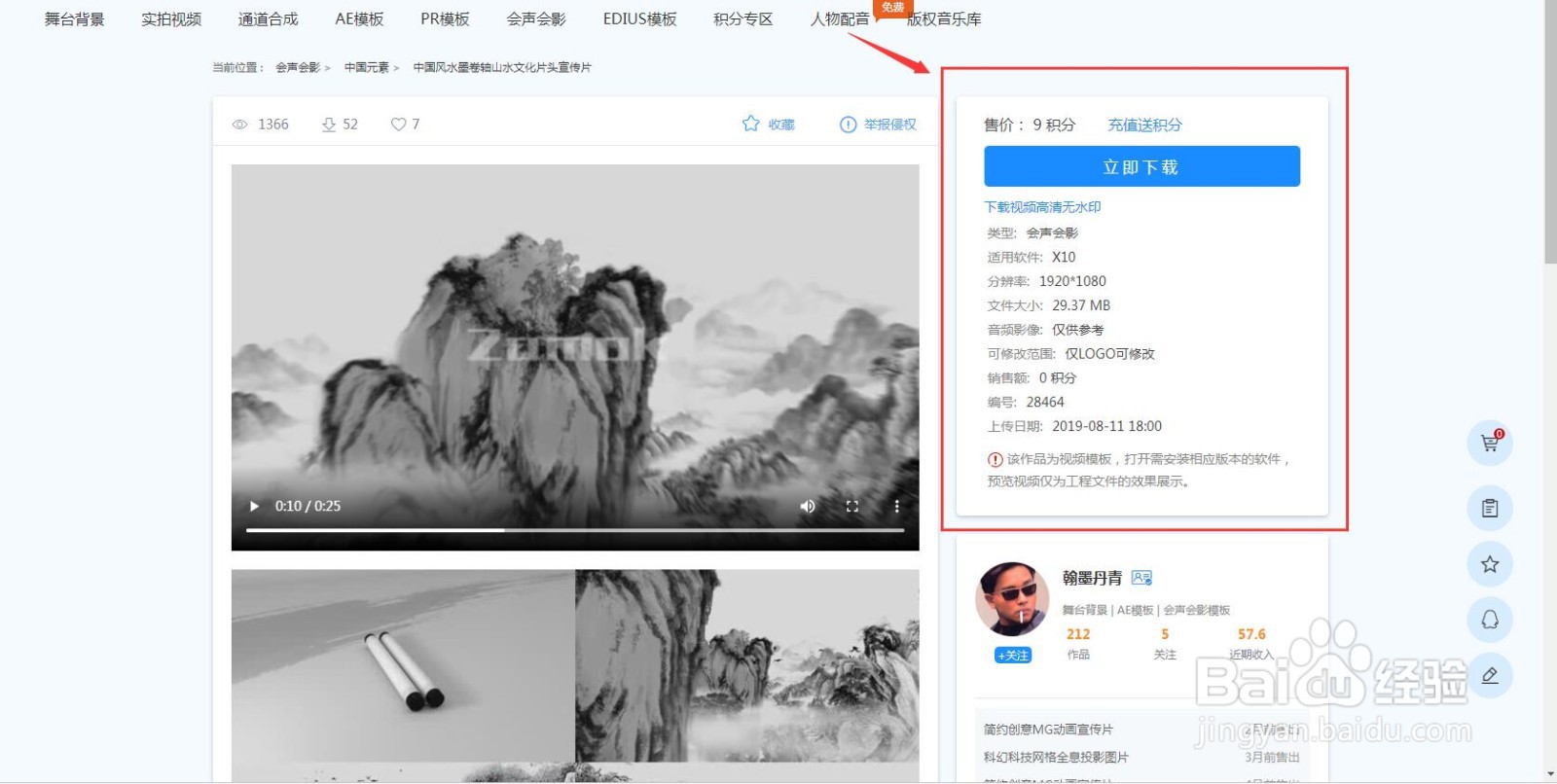 视频剪辑素材网有哪个比较实用的网站