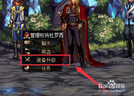 dnf怎么升级100级装备